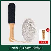 [Фавориты плюс покупка крема для ног, чтобы размолоть артефакт мертвой кожи] Пятисторонняя древесная доска потирания+шлифовальный камень