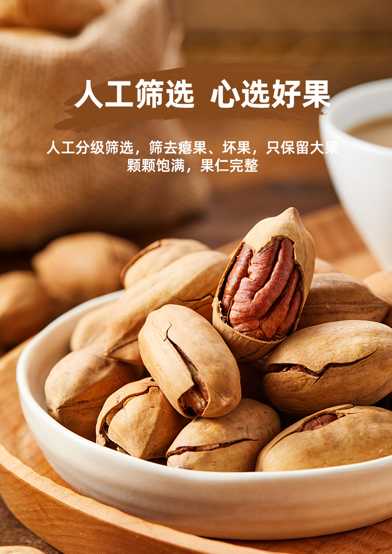 天猫超市 棒倍特 奶香碧根果 500g 图4