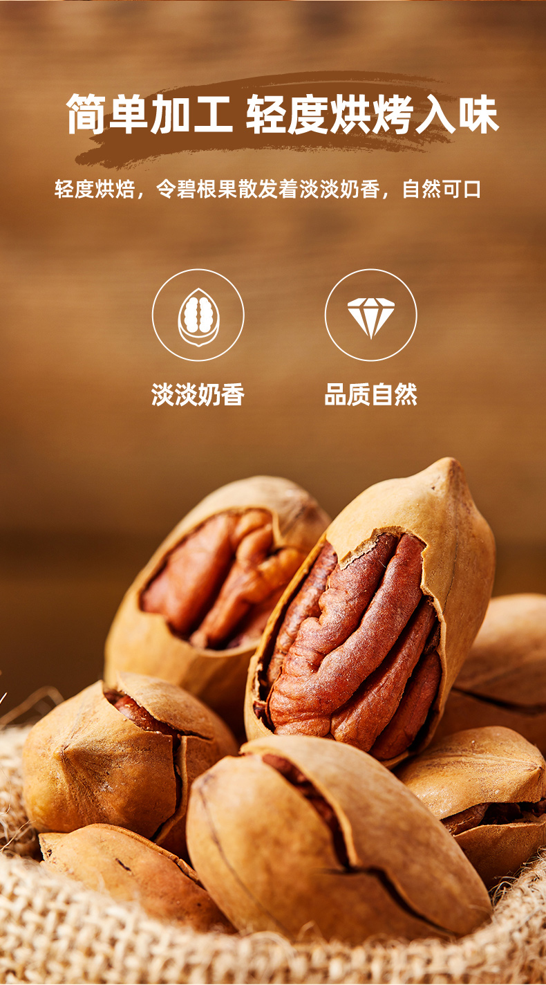 天猫超市 棒倍特 奶香碧根果 500g 图5