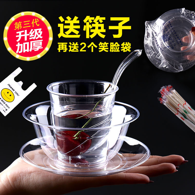 HONDA thickness food grade high-end crystal disposable tableware four pieces transparent set of wine bowl chopsticks combination