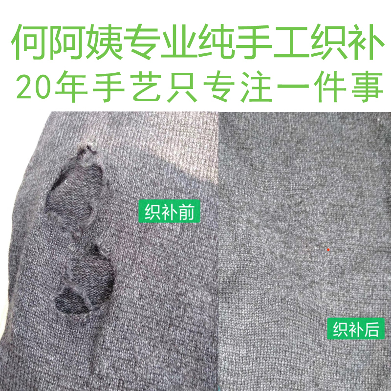 Repairing Holes in Clothes Without Leaving a Trace, Knitting Sweaters, Wool and Cashmere Sweaters, Mending and Repairing Professional Holes, Missing Stitches, Changing Sleeves and Collars
