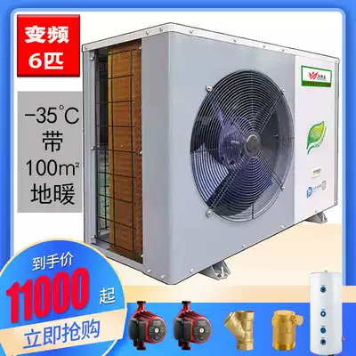 Wohua's household air energy ultra-low temperature heat pump floor heating air source heating All civil heating hot water
