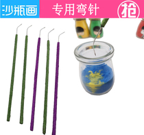 Creative diy sand bottle painting tool Curved needle fine needle three-dimensional sand painting art bottle color sand tool Curved needle detail shaping