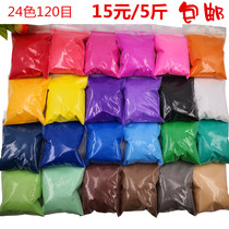 Colorful sand painting performance Childrens sand bottle painting Wedding sand wishing sand 5 packs of colored fine sand 1 kg