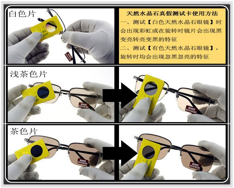 Pha lê đá kính xác thực kiểm tra thẻ đá gương đúng và sai thử nghiệm clip kiểm tra thẻ pha lê clip kính mắt nam