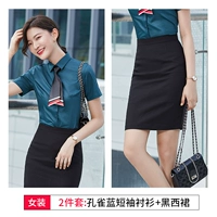 Женский павлин синий короткий -рубашка с линейкой и черной западной юбкой