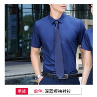 Одинокий мужской темно -синий короткий