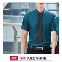 Одиночный мужской павлин синий короткий -рубашка