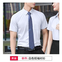 Белая рубашка