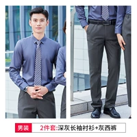 Мужская глубокая серая рубашка с длинными -серого западного брюки