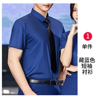 Синяя рубашка, короткий рукав