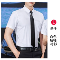 Рубашка, короткий рукав