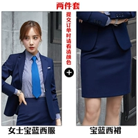 [Женский два -купольный набор] лысый синий куртка+западная юбка