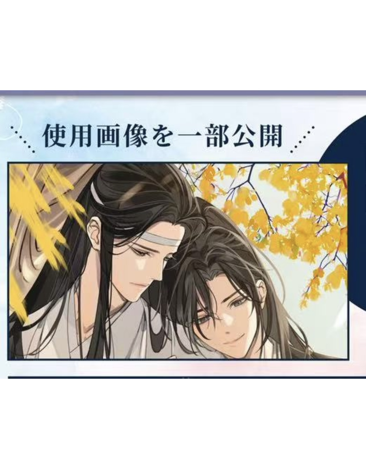 狸狸子】魔道祖师Pash 完结画集魏无羡蓝忘机忘羡25年9月
