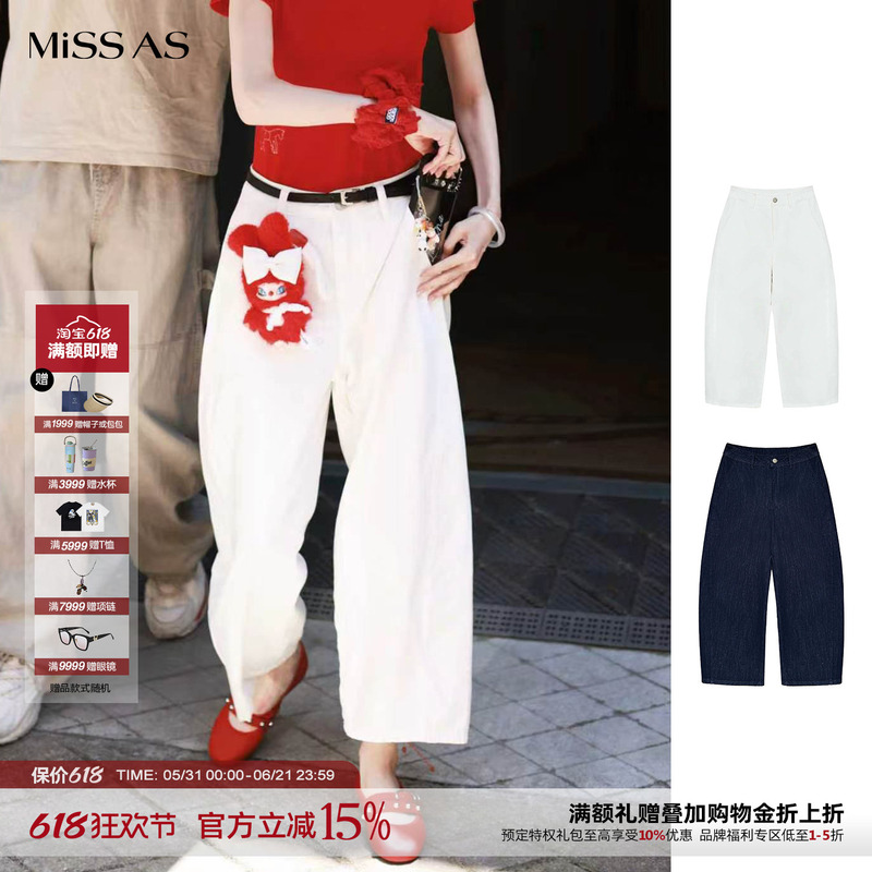[in Stock, Same Style as Song Zuer] Cayla Eight-Point Curved Hem Denim Wide-Leg Pants for Women, Missas Buyer's Store