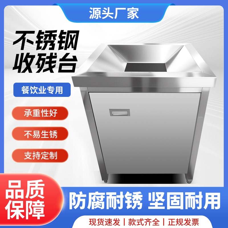 Commercial Stainless Steel Garbage Collection Station, Food Waste Processor, Hot Pot Restaurant Canteen Dry and Wet Separation Waste Collection Station Commercial Stainless Steel Garbage Collection Station, Food Waste Processor, Hot Pot Restaurant Canteen Dry and Wet Separation Waste Collection Station