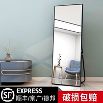 Nordic Mirror Floor Large Bedroom Full-length Mirror Ins Wind Photo Trial Mirror Clothing Shop Dedicated Hanging Wall