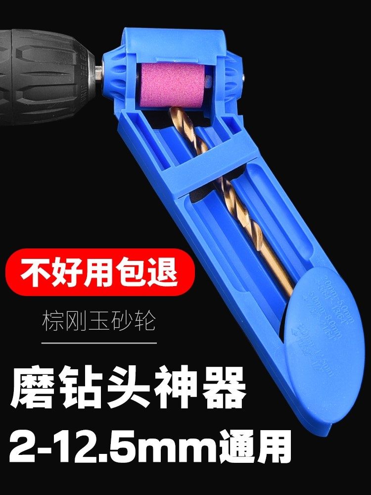 Grinding drill Divine Instrumental Universal Grinding Head Tool Polish Grinding Machine Special Tool Twist Drill twist drill swivel head repair angle Clamping