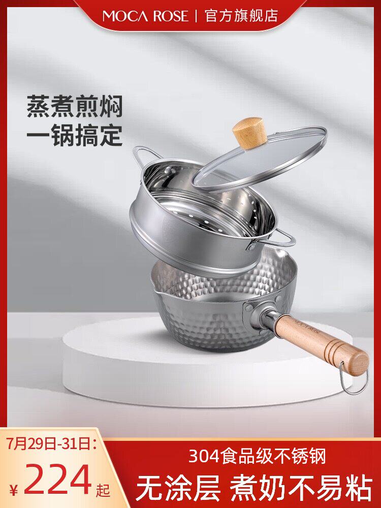 mocarose Japanese style snow flat pot non-stick household 304 stainless steel small milk pot gas stove suitable for boiling instant noodle pot