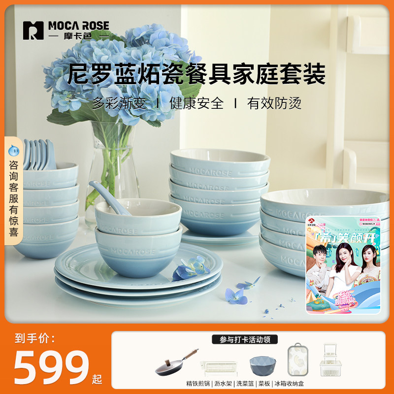 mocarose mocaramels color bowls chopsticks suit home stoneware bowls sauces sea salt blue combined cutlery rice bowl salad bowls 
