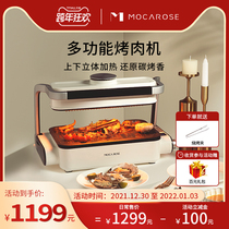 mocarose mocha color electric oven home non-smoking indoor multi-function baking tray automatic hot pot barbecue kebab machine