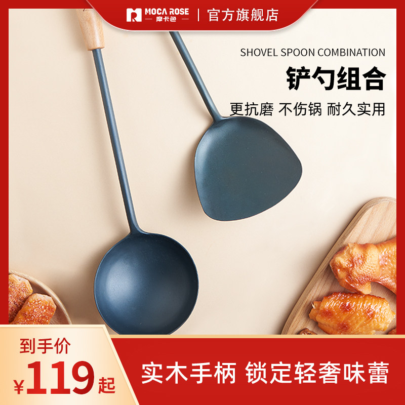 mocarose mocha color spatula household fine iron cooking spatula fried spoon long handle soup spoon pot spoon set