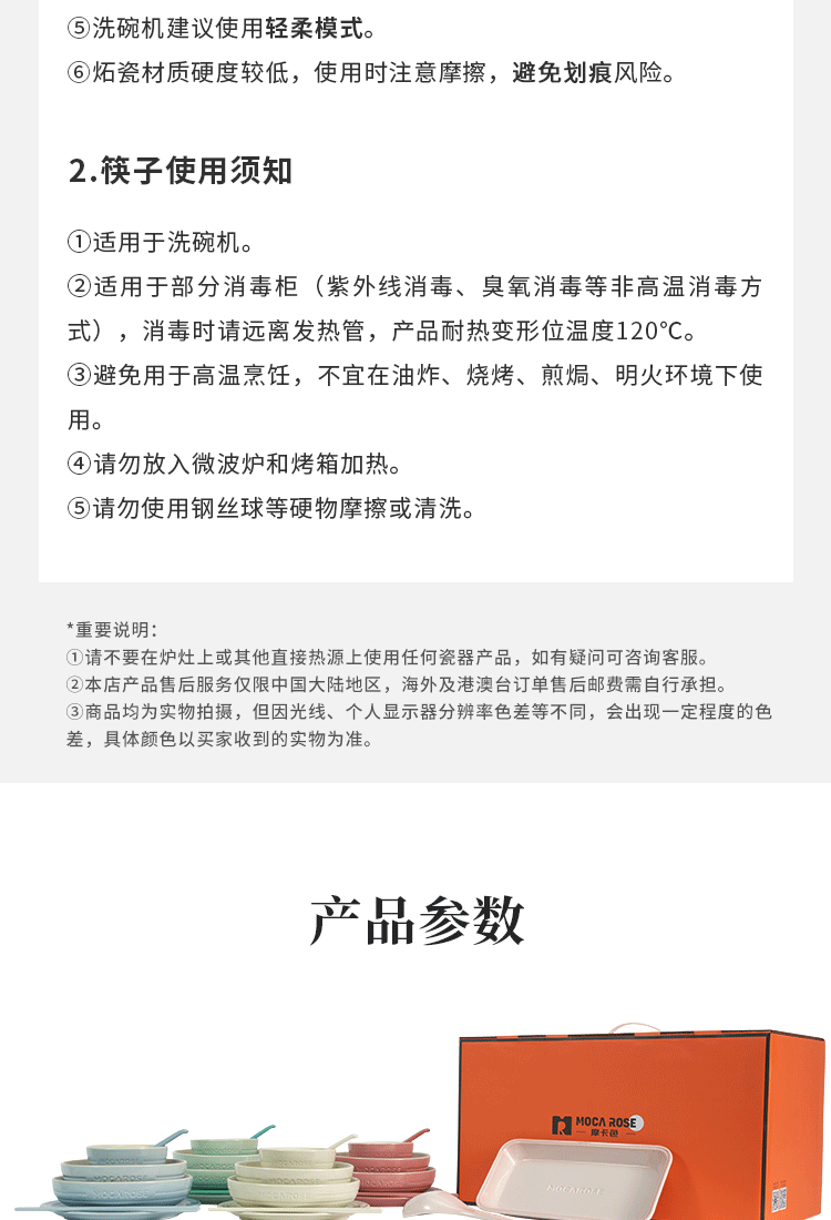 商品详情图
