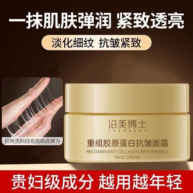 【超级福利】胶原蛋白抗皱面霜(70g)