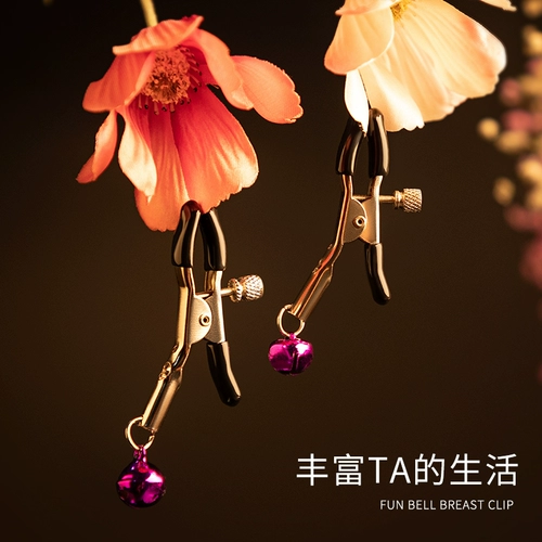 Bell Blade Covert SM Sex Products Пара сосуществует реквизит, чтобы помочь инструментам для любителей инструментов для настройки для взрослых игрушек флирт