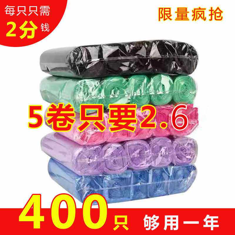 Garbage bag Home Flat Mouth Thickened Black Student Large Disposable Garbage Plastic Bag Trumpet Mini Desktop Residence