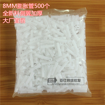 Factory direct sales 8MM round plastic expansion tube expansion screw wall plug tube flank thickening type 500