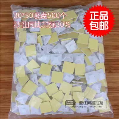 Self-adhesive nylon cable tie holder fixing piece cable tie suction cup positioning piece 30*30 500 pieces