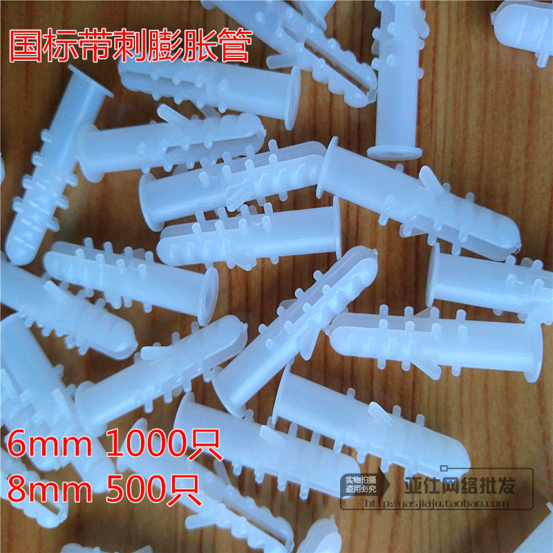 Plastic puffy tube plastic expansion screw white with stab Phi 6 m m 8mm with stab puffy tube