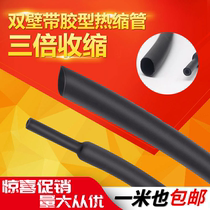 Three times Heat Shrinkable tube with glue insulation thickened sleeve with inner glue 3 times shrinkage black double wall flame retardant 1 meter