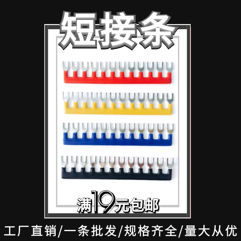 Fixed fence type wiring end subdesk short succession sheet TB1504 1510 2512 connection sheet terminal connector