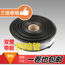 Three times Heat Shrinkable tube with glue insulation thickened sleeve with inner glue 3 times shrink black double wall flame retardant 1 roll