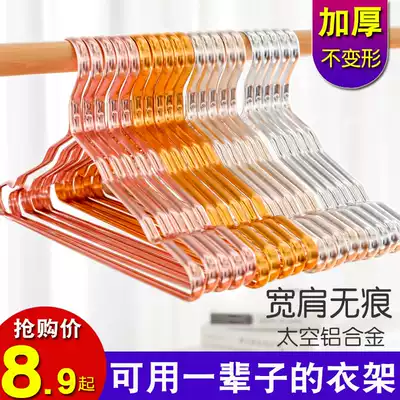 Hangers Space Aluminum Alloy Household Clothes Hanging Wide Shoulder Non-Sliptight Clothes Shacks Clothes Racks Clothes Hangers