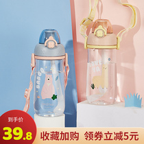 High-value suction cup girls childrens water cup for school special adults large-capacity pregnant womens carrying water Cup