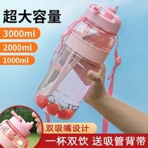 Extra large capacity plastic water cup men and women portable space Cup with straw summer outdoor sports kettle 2000ml