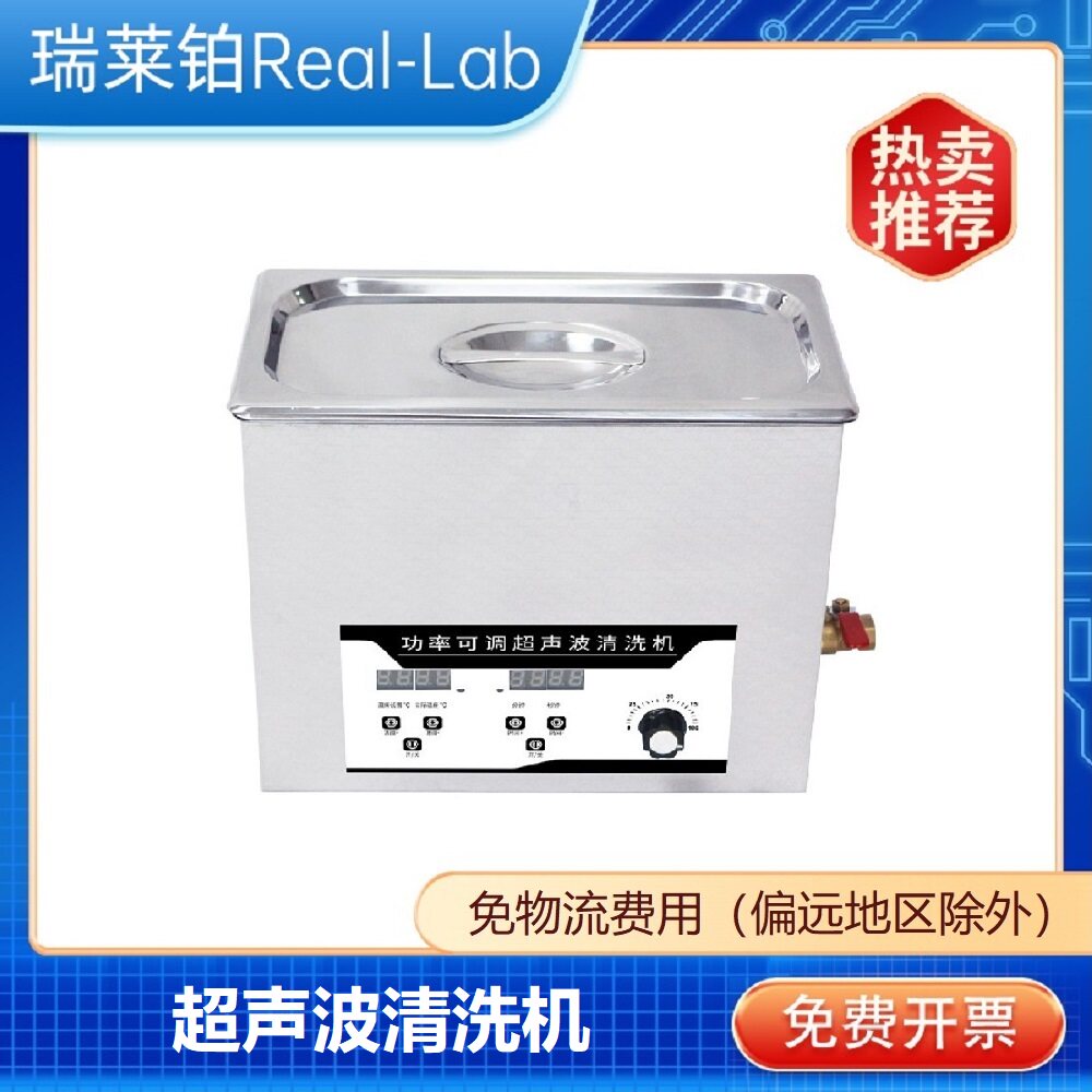 Ultrasonic cleaning machine cleaning power adjustable heating timing laboratory