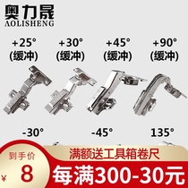 Olisheng special hinge 30 degree swing door 90 degree corner cabinet 135 degree hydraulic damping hinge special hinge