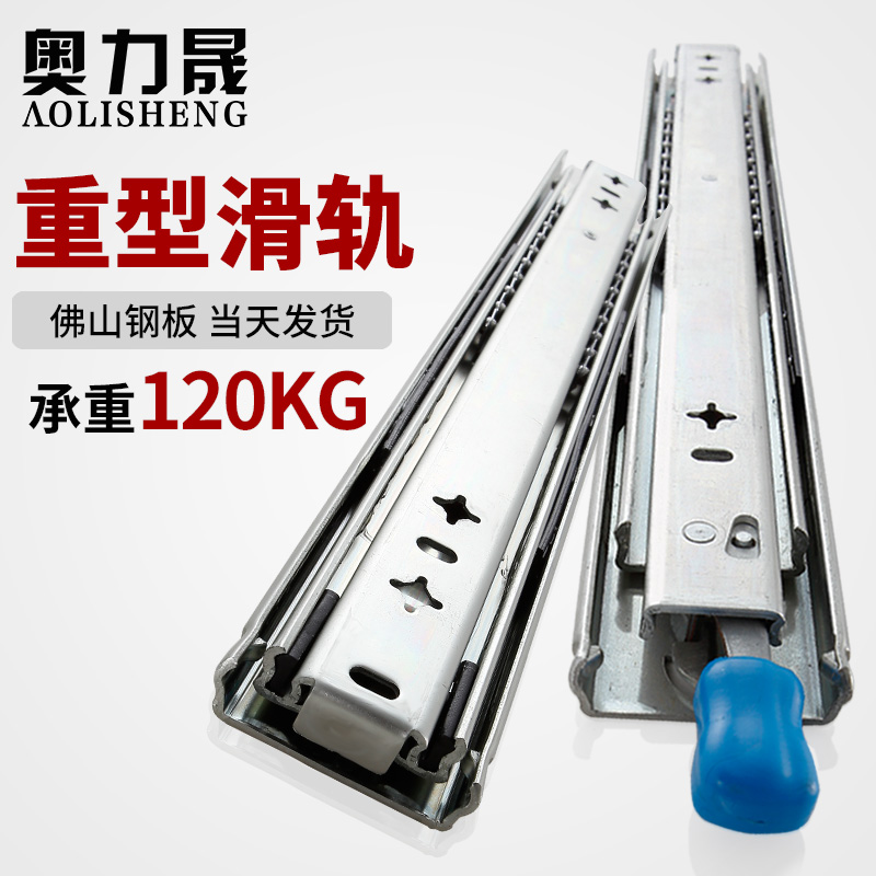 Aolisheng Heavy Duty Slide Rail Three Section Rail 53 Wide Damping
