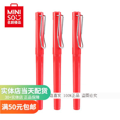10 yuan 3 red rod pull cap wire clip gel pen 0 5mm red Japanese famous product MINISO