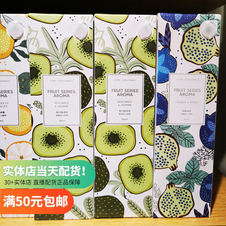 Fruit Series Incense name Genesis miniso Foot mandarin citrus Citrus Amber Green Lemon without floral fruit