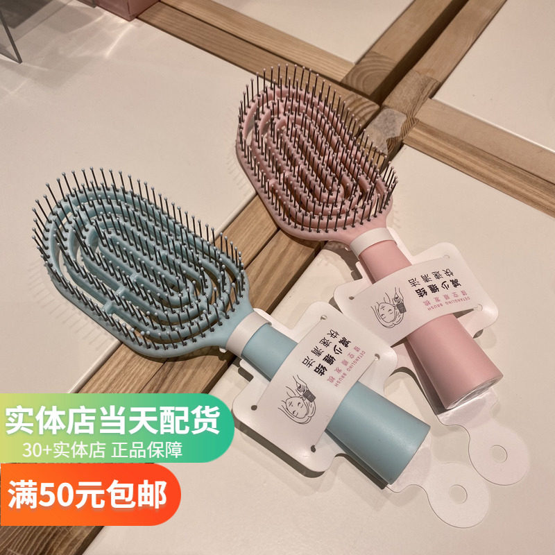Vertical long-handled bone comb with cleaning brush miniso famous product home student male and female long hair comb