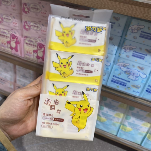 Sanrio Pixar Pokémon Series Mini Wep Wipes Miniso Miniso Vitamin E Baby Pure Water
