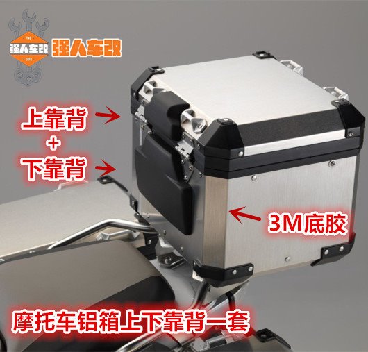 BMWR1200GS 1250 waterfowl ADV F700 800750850 modified tailbox backrest aluminium case cushions