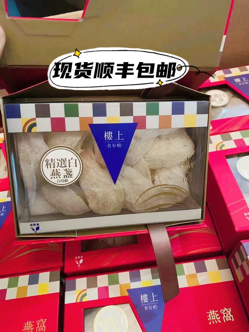 Hong Kong Upstairs Bird's Nest Indonesia Selected White Bird's Nest First-Class White Bird's Nest Bar 2 Pregnant Women Nourishing Nutrition