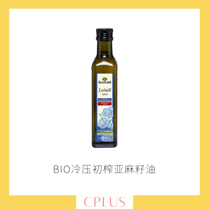 Spot German imported Alnatura Anatula cold pressed virgin linseed oil BIO pure natural 250ML