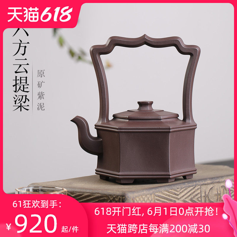 Tao Yuan Yixing original mine purple sand teapot Master pure all hand-made tea teapot Six square cloud Tiliang Teapot set